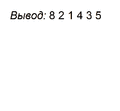 Миниатюра для версии от 00:34, 8 января 2017