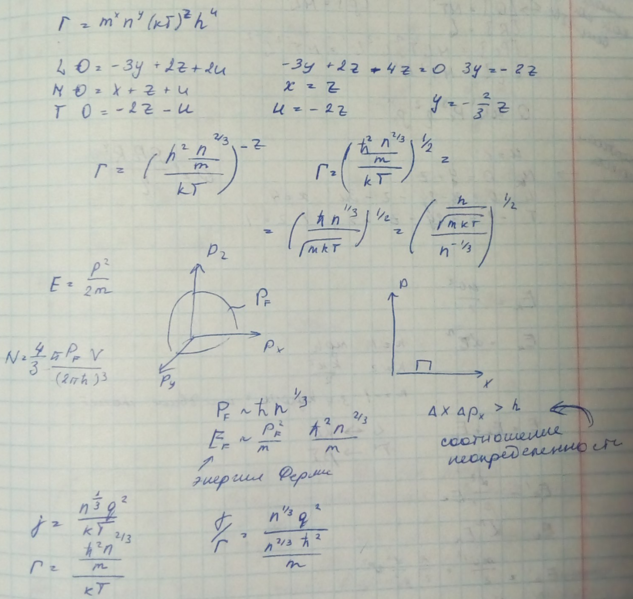 Файл:ВычФиз 4.png